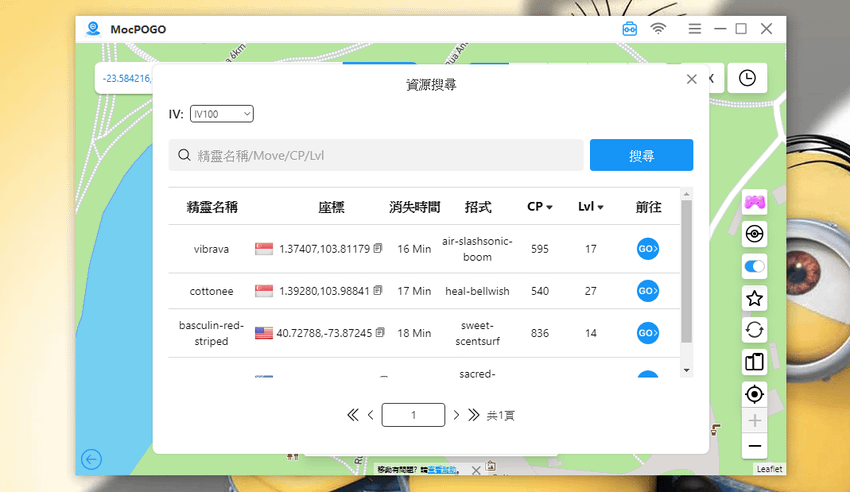 MocPOGO 寶可夢飛人外掛 iOS 18 最新攻略 2024  (ifans 林小旭) (22).png