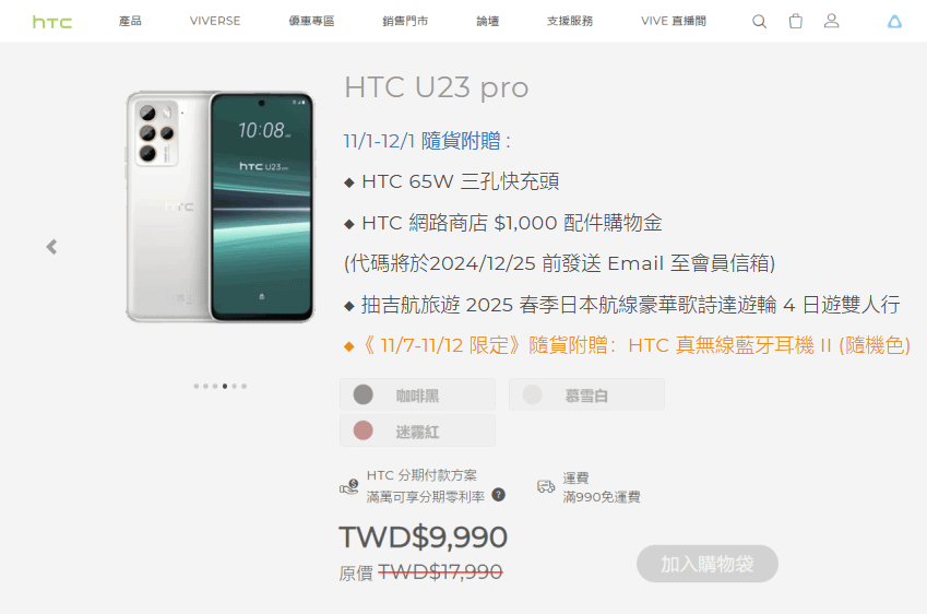 HTC-06.png