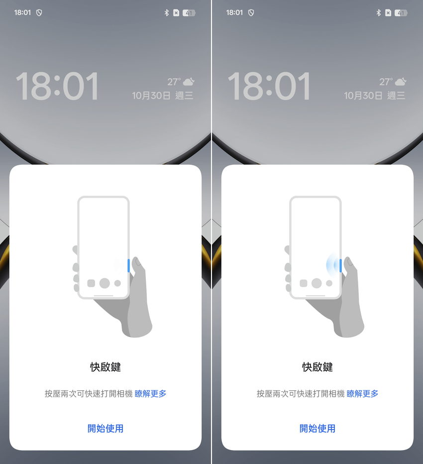 OPPO Find X8 系列智慧型手機開箱-軟體設定畫面(ifans 林小旭)  (15).png