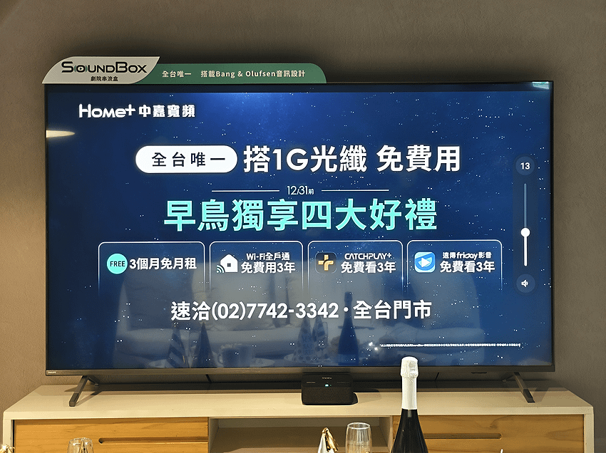 中嘉寬頻推出「SoundBox 劇院串流盒」(ifans 林小旭) (2).png