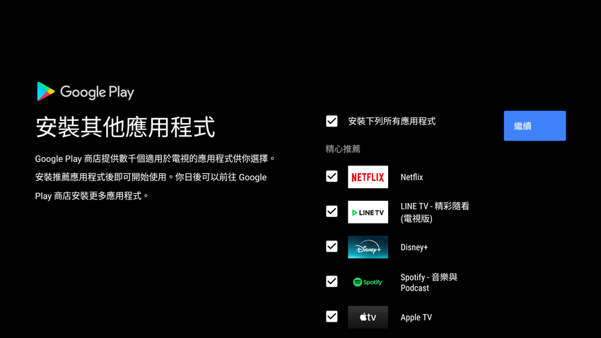 中嘉寬頻 SoundBox Android TV 4K 影音串流電視盒開箱 -系統畫面(ifans 林小旭) (4).png