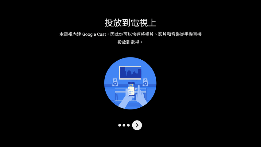 中嘉寬頻 SoundBox Android TV 4K 影音串流電視盒開箱 -系統畫面(ifans 林小旭) (7).png