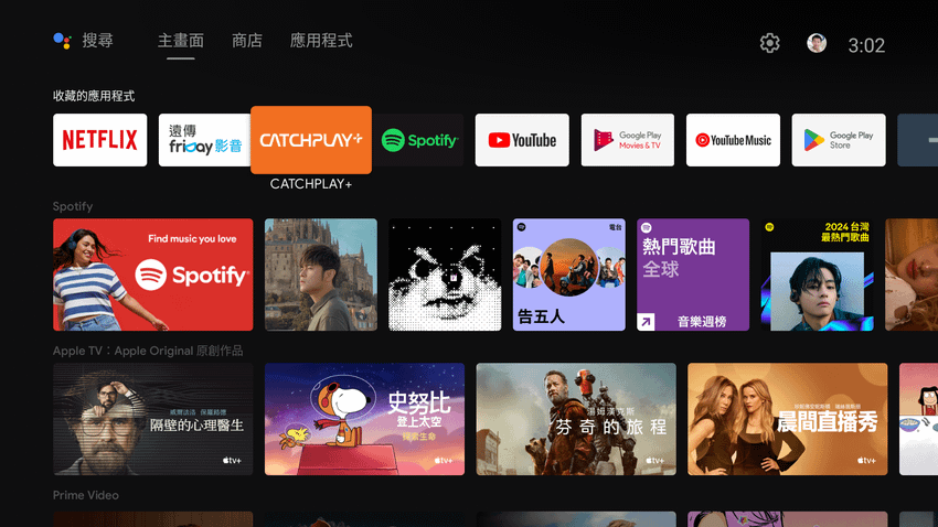 中嘉寬頻 SoundBox Android TV 4K 影音串流電視盒開箱 -系統畫面(ifans 林小旭) (10).png