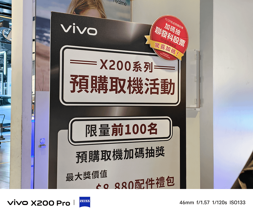 vivo X200 系列台灣開賣 (ifans 林小旭) (2).png