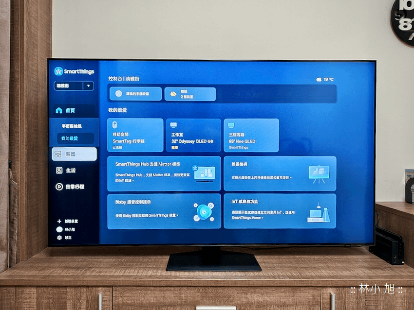Samsung 三星 Neo QLED AI 智慧顯示器系列 65 型 QN87D 開箱 (ifans 林小旭) (42).png