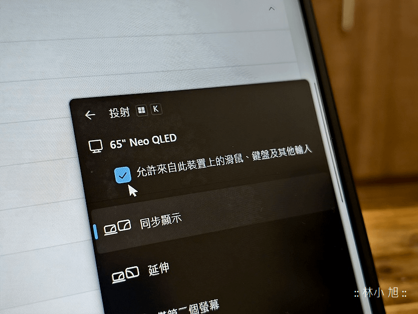 Samsung 三星 Neo QLED AI 智慧顯示器系列 65 型 QN87D 開箱 (ifans 林小旭) (81).png