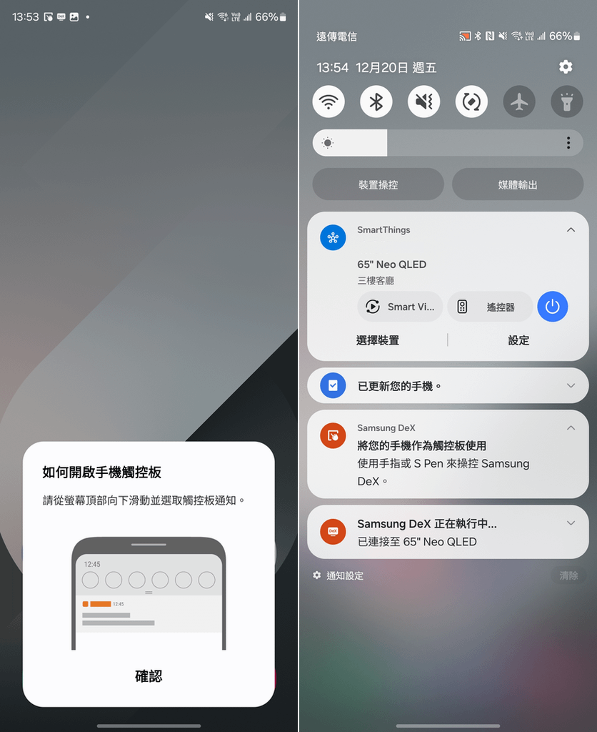 Samsung Tizen 智慧系統連結手機 APP 控制功能 (ifans 林小旭) (2).png