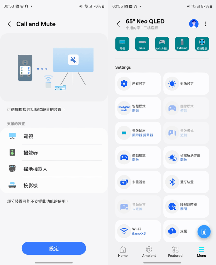 Samsung Tizen 智慧系統連結手機 APP 控制功能 (ifans 林小旭) (10).png