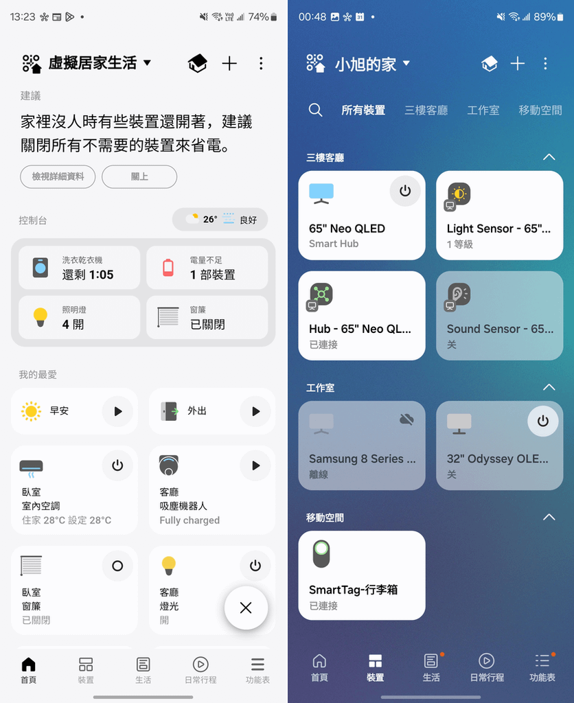 Samsung Tizen 智慧系統連結手機 APP 控制功能 (ifans 林小旭) (12).png