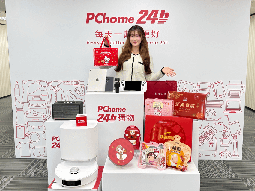 【PChome 24h購物】尾牙禮品、年菜預購TOP 5大公開！企業尾牙採購預算提高近6成 年菜業績年增30%.png