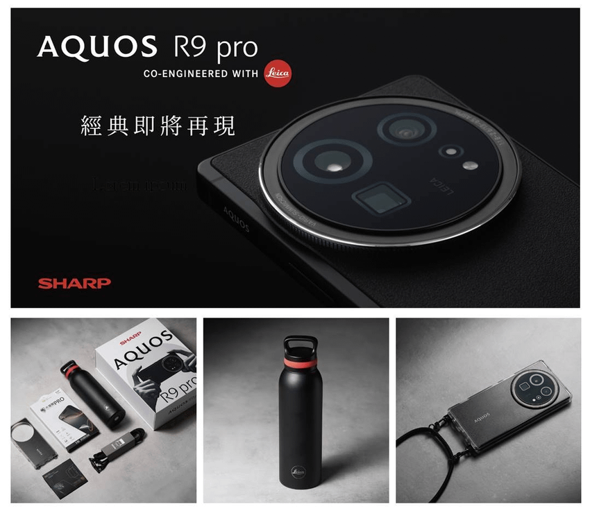 SHARP AQUOS R9 pro 預購方案起跑 (4).png