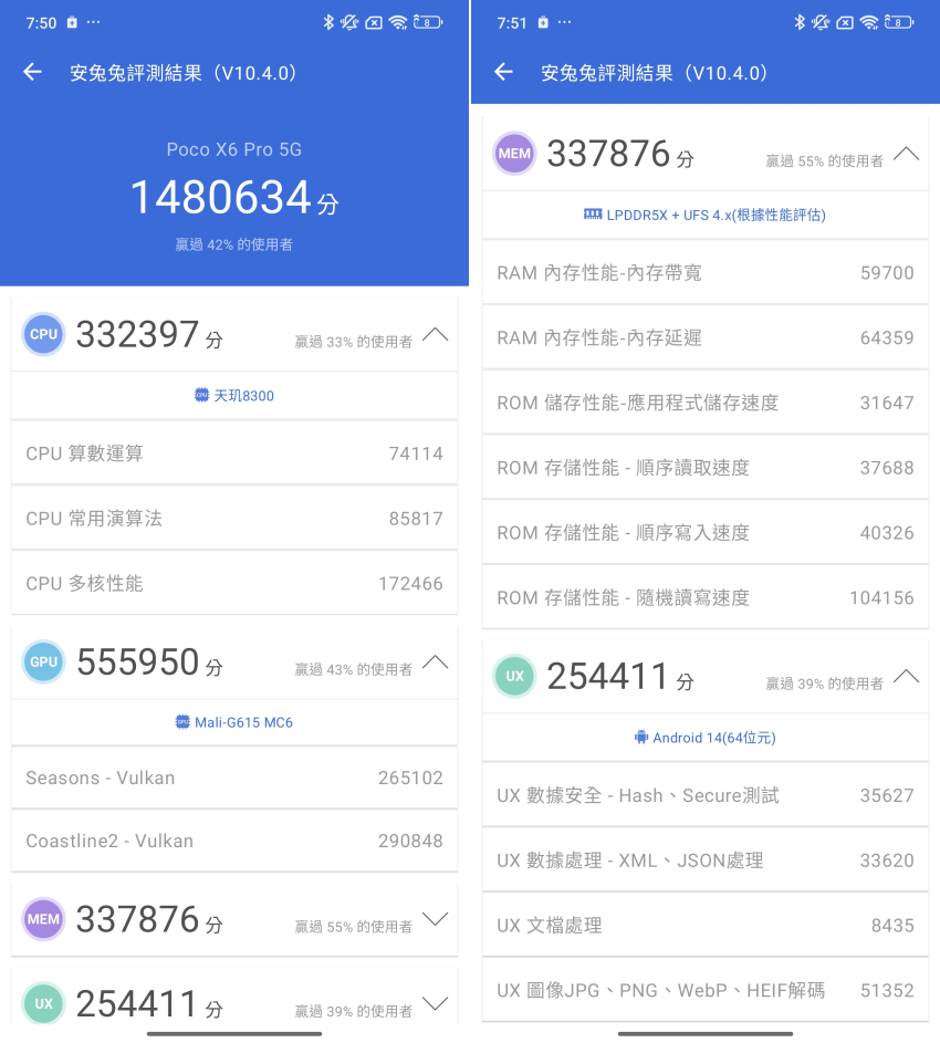 POCO X6 Pro 智慧型手機開箱-軟體設定畫面(ifans 林小旭) (2).png