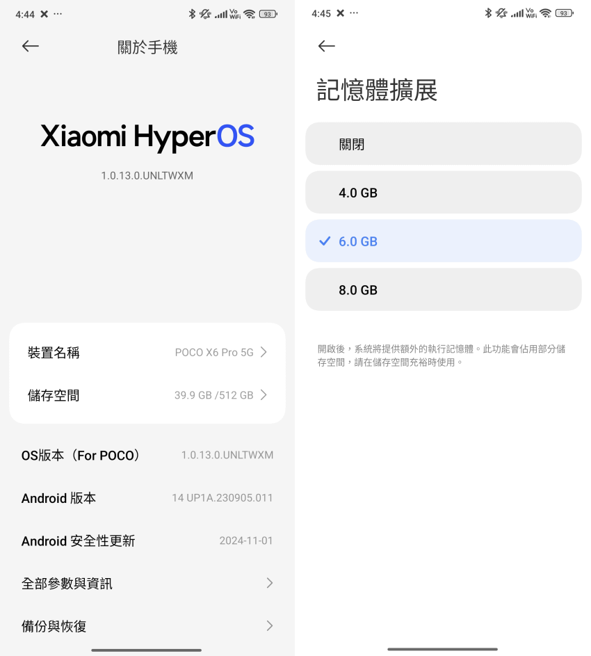 POCO X6 Pro 智慧型手機開箱-軟體設定畫面(ifans 林小旭) (9).png