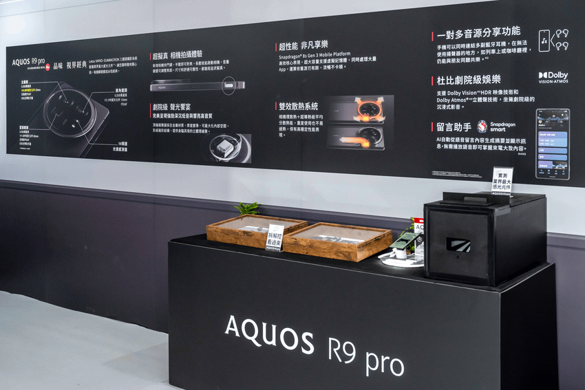 SHARP AQUOS R9 pro 新品上市體驗會現場空景照 (4).png