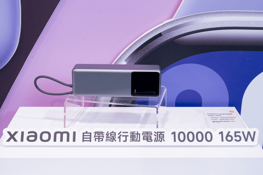 Xiaomi 自帶線行動電源 10000 165W.png