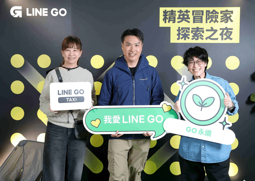 【圖01】LINE GO 舉辦首屆精英冒險家年度聚會.png