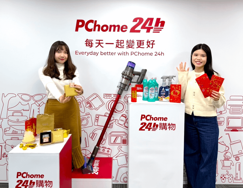 【PChome 24h購物】瞄準春節置辦商機，PChome 24h購物祭出「聰明掃除優惠五大攻略」，助力消費者輕鬆省錢又省力.png