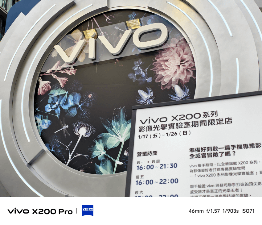 vivo「影像光學實驗室」限定體驗店 (ifans 林小旭) (7).png