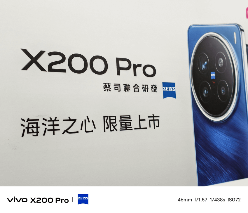 熱銷影像旗艦 vivo X200 Pro 推出「海洋之心」限量新色 (ifans 林小旭) (1).png