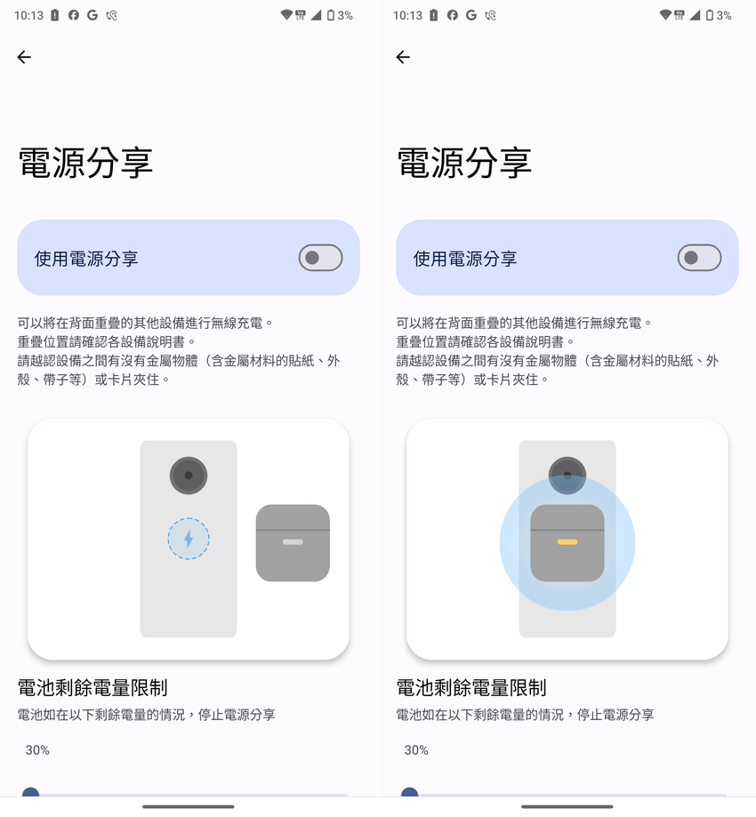 夏普 SHARP AQUOS R9 pro 徠卡手機開箱-軟體設定畫面(ifans 林小旭) (3).png