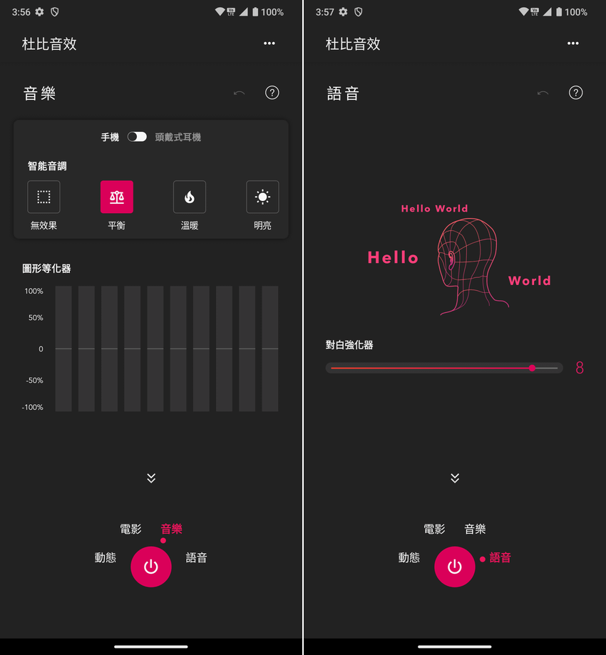 夏普 SHARP AQUOS R9 pro 徠卡手機開箱-軟體設定畫面(ifans 林小旭) (18).png