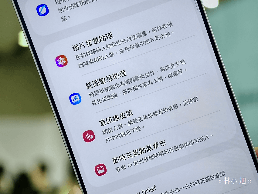 Samsung Galaxy S25 系列旗艦新機發表 (ifans 林小旭) (33).png