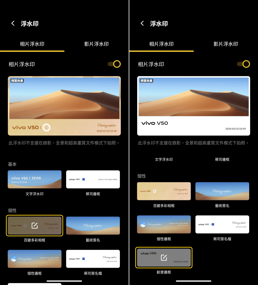 vivo V50 開箱-軟體設定畫面(ifans 林小旭)-17.png