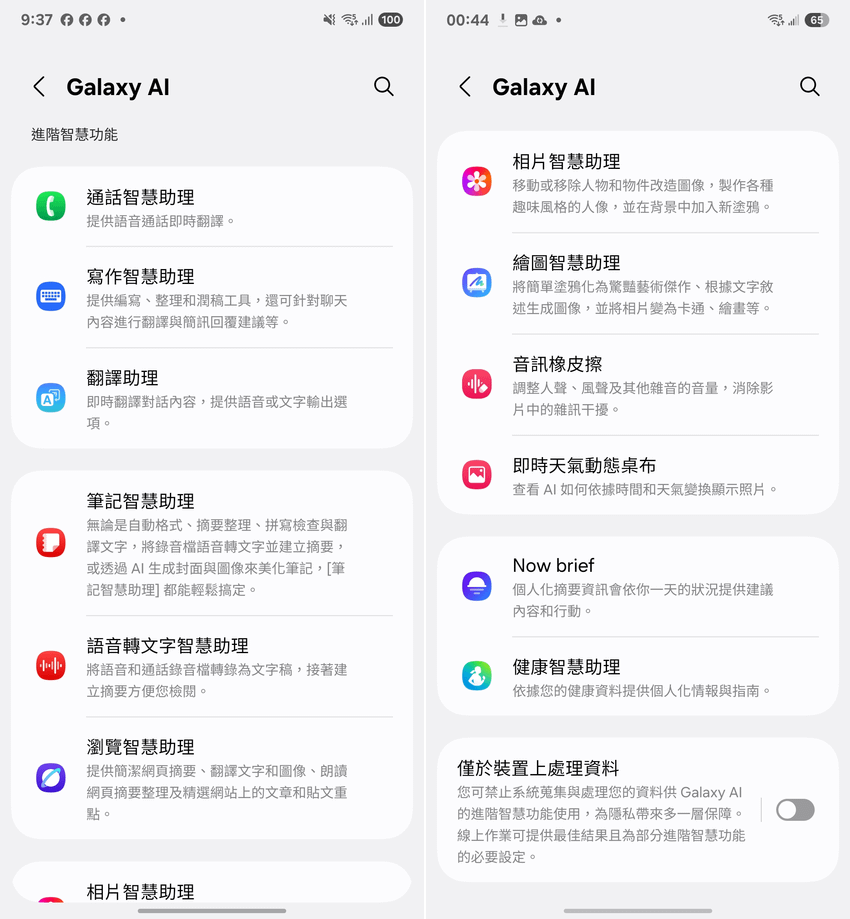 Samsung Galaxy S25 Ultra 開箱-軟體設定畫面(ifans 林小旭)-07.png