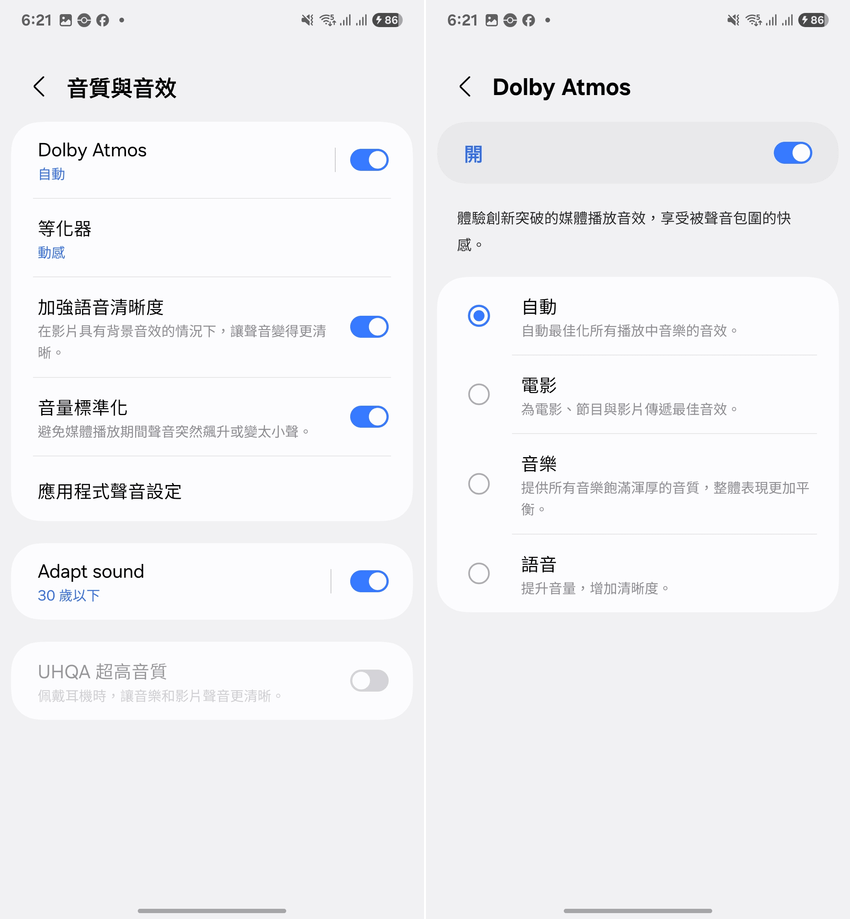 Samsung Galaxy S25 Ultra 開箱-軟體設定畫面(ifans 林小旭)-15.png