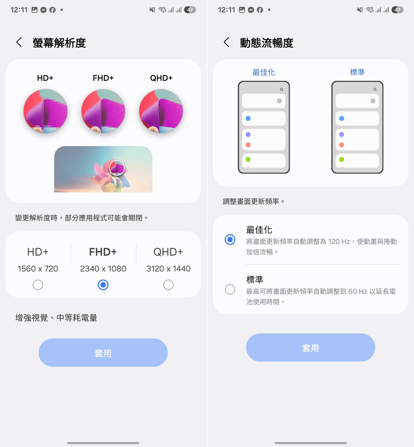 Samsung Galaxy S25 Ultra 開箱-軟體設定畫面(ifans 林小旭)-12.png