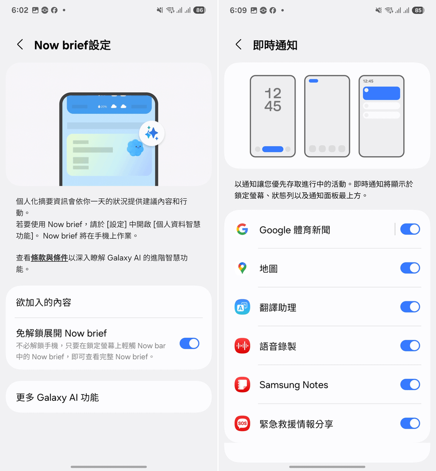 Samsung Galaxy S25 Ultra 開箱-軟體設定畫面(ifans 林小旭)-22.png