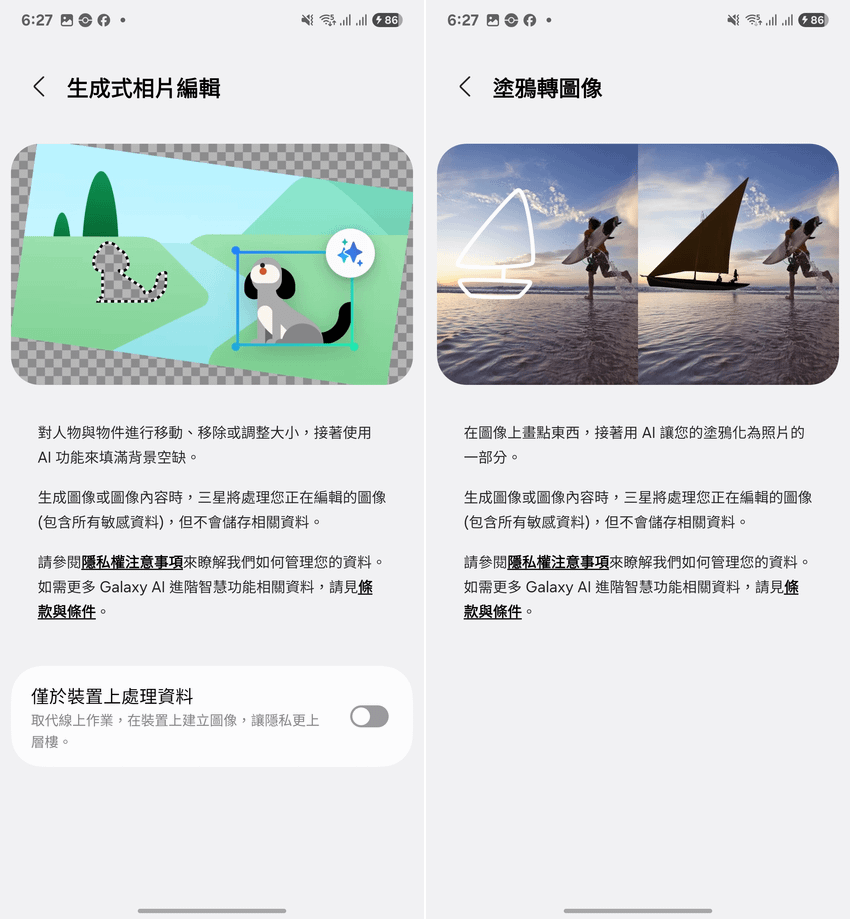 Samsung Galaxy S25 Ultra 開箱-軟體設定畫面(ifans 林小旭)-20.png