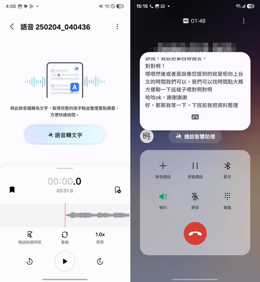 Samsung Galaxy S25 Ultra 開箱-軟體設定畫面(ifans 林小旭)-36.png