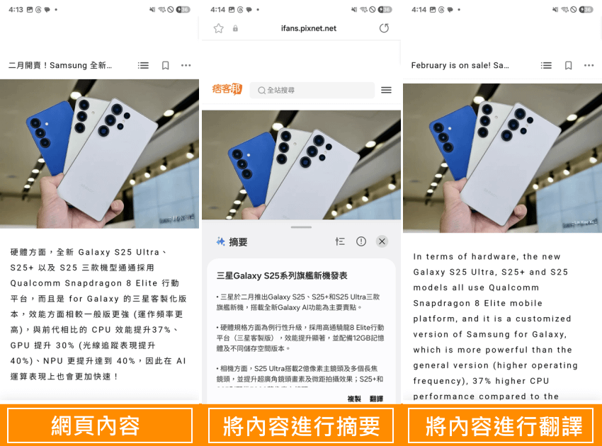 Samsung Galaxy S25 Ultra 開箱-軟體設定畫面(ifans 林小旭)-39.png