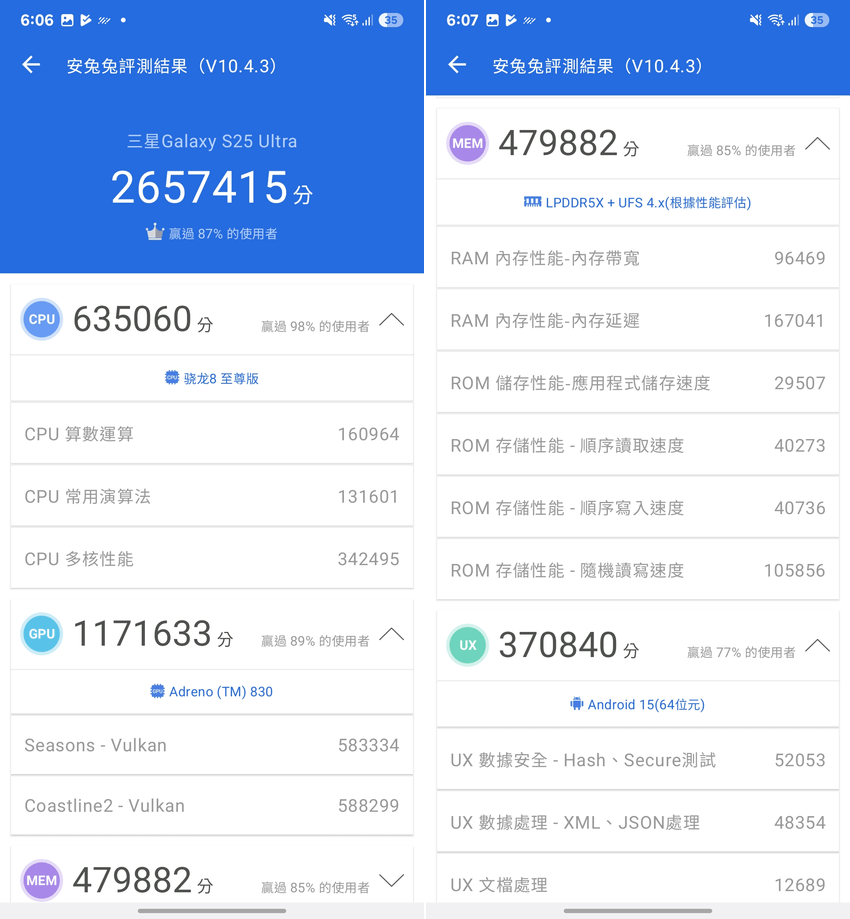 Samsung Galaxy S25 Ultra 開箱-軟體設定畫面(ifans 林小旭)-02.png