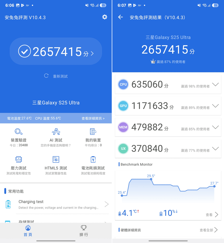 Samsung Galaxy S25 Ultra 開箱-軟體設定畫面(ifans 林小旭)-01.png