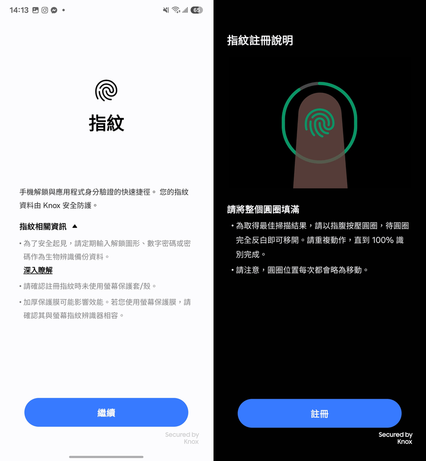 Samsung Galaxy S25 Ultra 開箱-軟體設定畫面(ifans 林小旭)-05.png