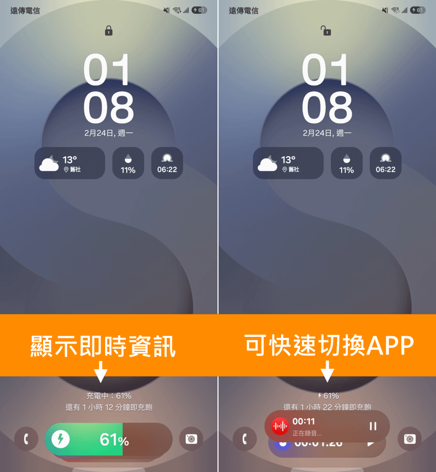 Samsung Galaxy S25 Ultra 開箱-軟體設定畫面(ifans 林小旭)-43.png