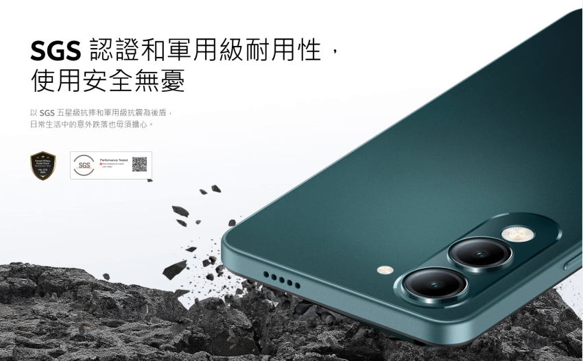 vivo Y04 軍規防護.png