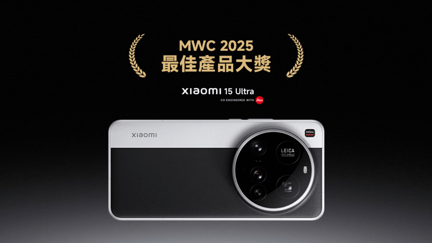 Xiaomi 15 Ultra 榮獲 2025 MWC 最佳產品大獎.png