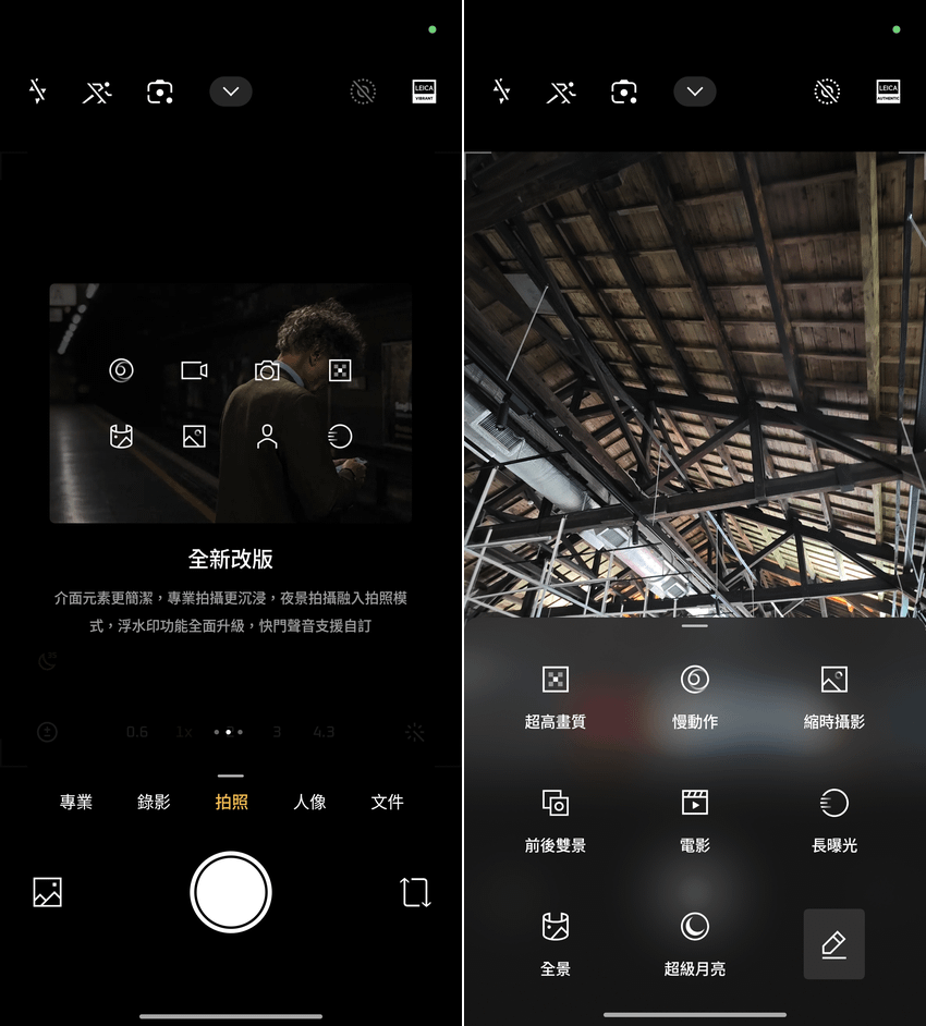 Xiaomi 15 Ultra 開箱-軟體設定畫面(ifans 林小旭)-05.png