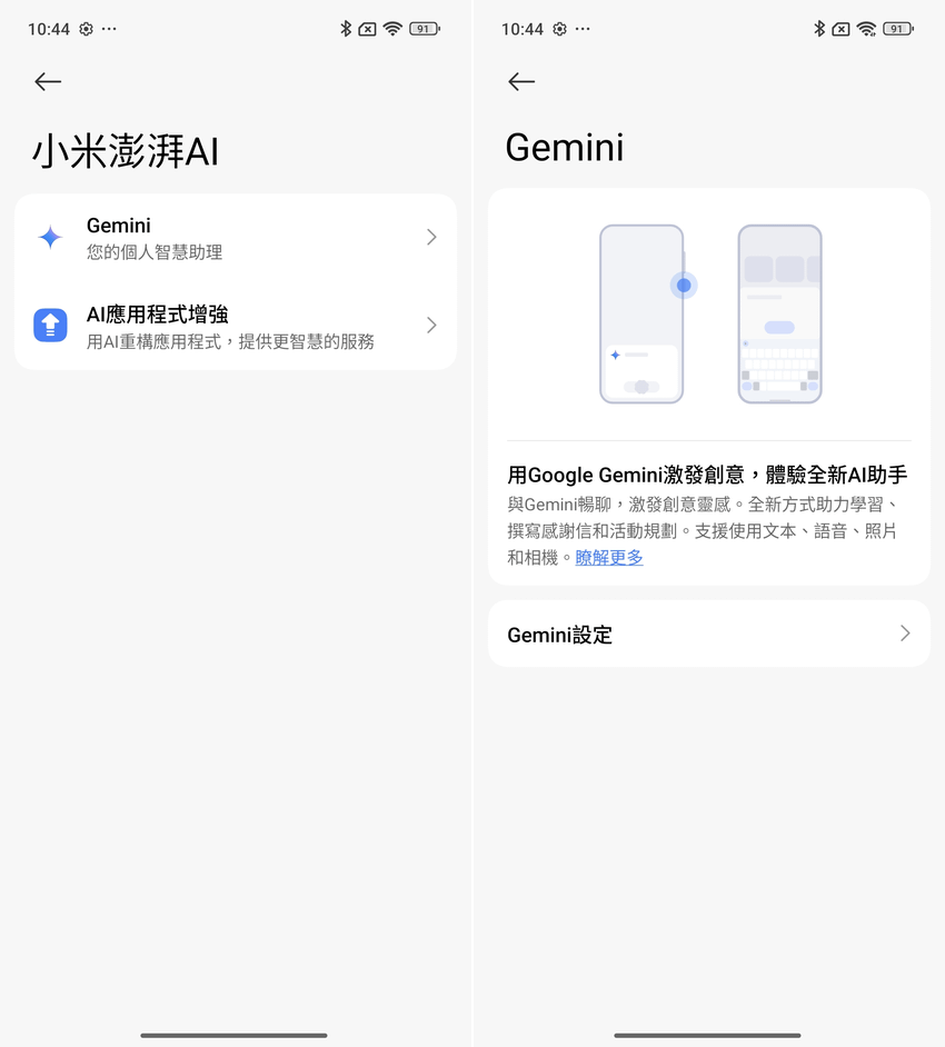 Xiaomi 15 Ultra 開箱-軟體設定畫面(ifans 林小旭)-10.png