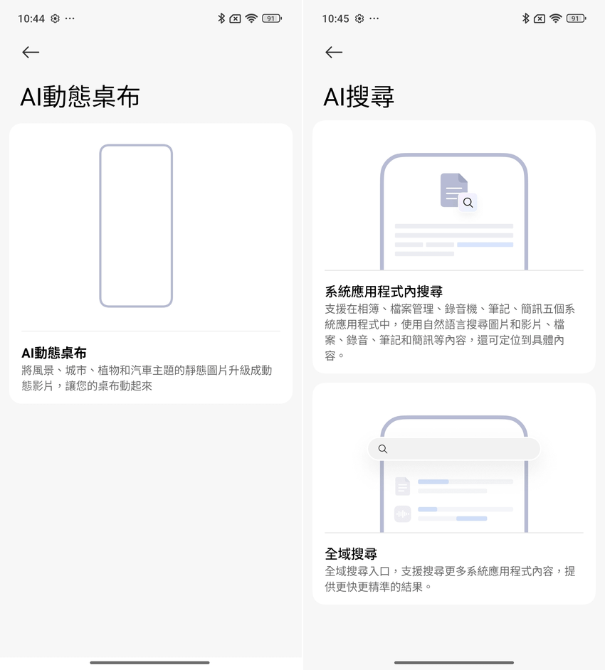 Xiaomi 15 Ultra 開箱-軟體設定畫面(ifans 林小旭)-12.png