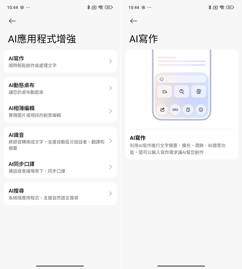 Xiaomi 15 Ultra 開箱-軟體設定畫面(ifans 林小旭)-11.png
