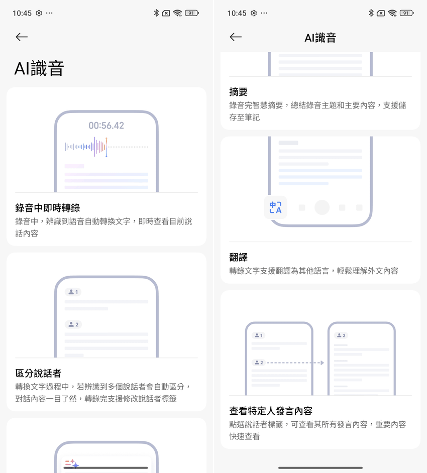 Xiaomi 15 Ultra 開箱-軟體設定畫面(ifans 林小旭)-14.png