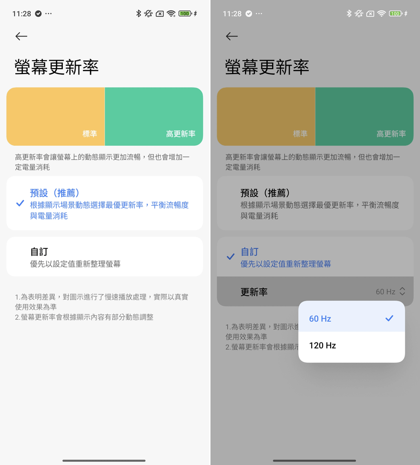 Xiaomi 15 Ultra 開箱-軟體設定畫面(ifans 林小旭)-17.png