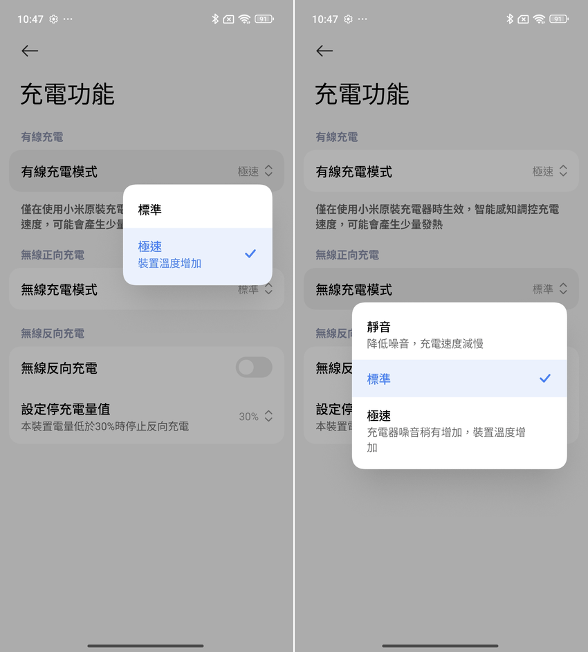 Xiaomi 15 Ultra 開箱-軟體設定畫面(ifans 林小旭)-16.png