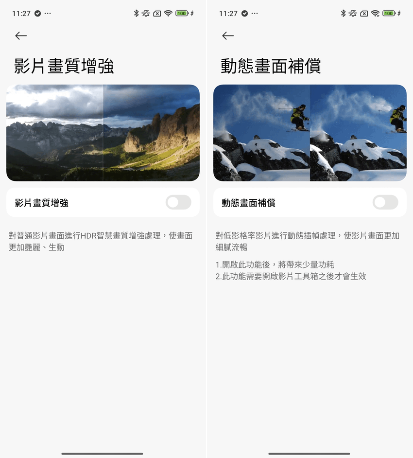 Xiaomi 15 Ultra 開箱-軟體設定畫面(ifans 林小旭)-19.png
