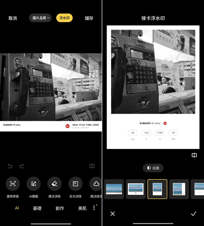 Xiaomi 15 Ultra 開箱-軟體設定畫面(ifans 林小旭)-21.png