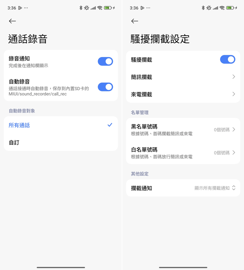 Xiaomi 15 Ultra 開箱-軟體設定畫面(ifans 林小旭)-25.png